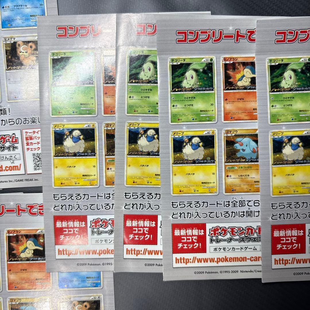 ポケモンカード　LEGEND オリジナルキラカード 未開封 14枚