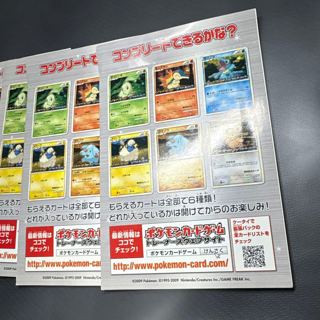 ポケモンカード　LEGEND オリジナルキラカード 未開封 14枚