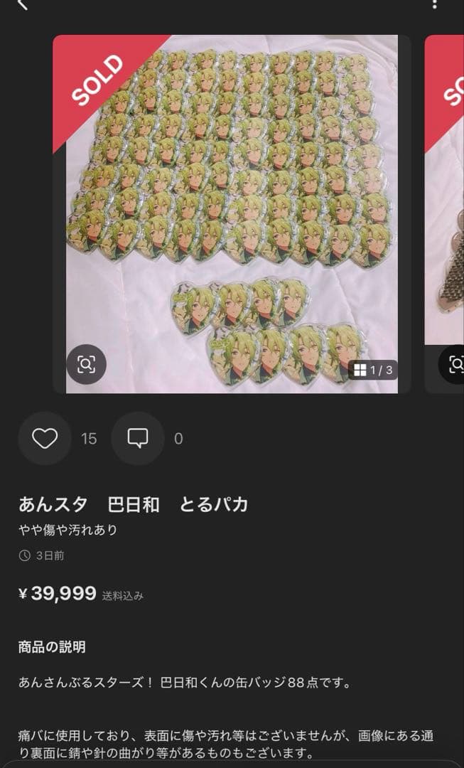 ピンズ・ピンバッジ・缶バッジ coco.