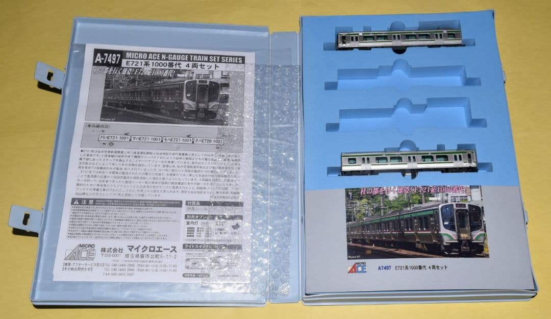 ~専用ケース・説明書付~　クモハE721-1001(M)・クハE720-1001