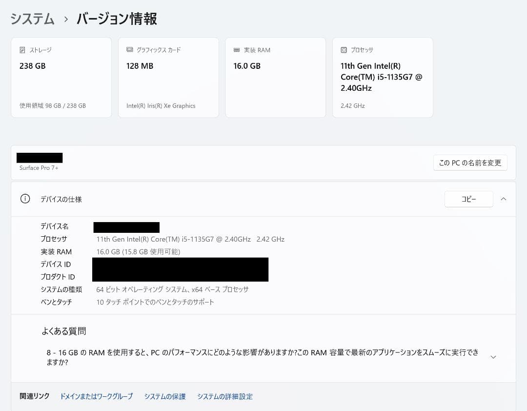 Microsoft Surface Pro7+ RAM16gb バッテリー85%