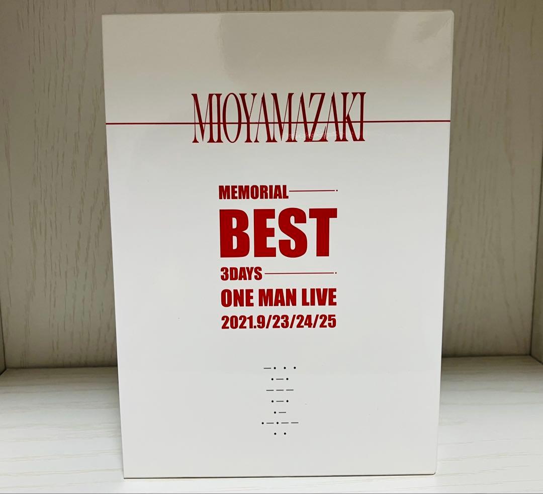 ミオヤマザキ　MEMORIAL BEST 3DAYS DVD-BOX