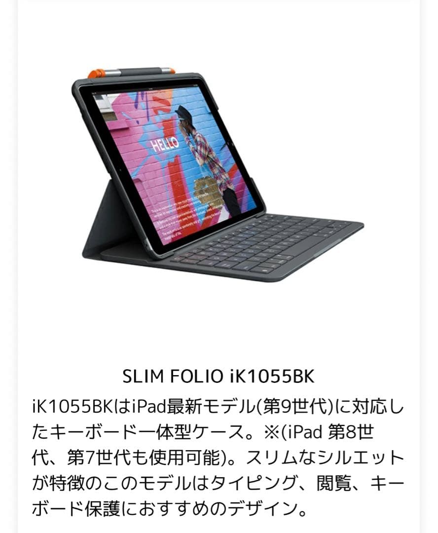 Logicool（ロジクール） SLIM FOLIO iK1055BK