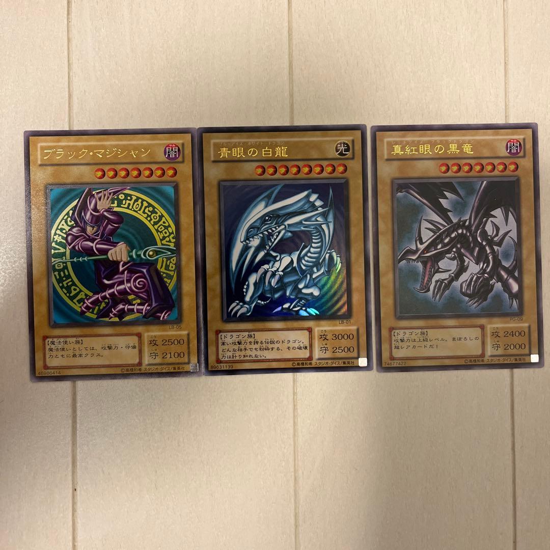 【良品】遊戯王カード 3枚セット ブラック・マジシャン 青眼の白龍 紅眼の黒竜