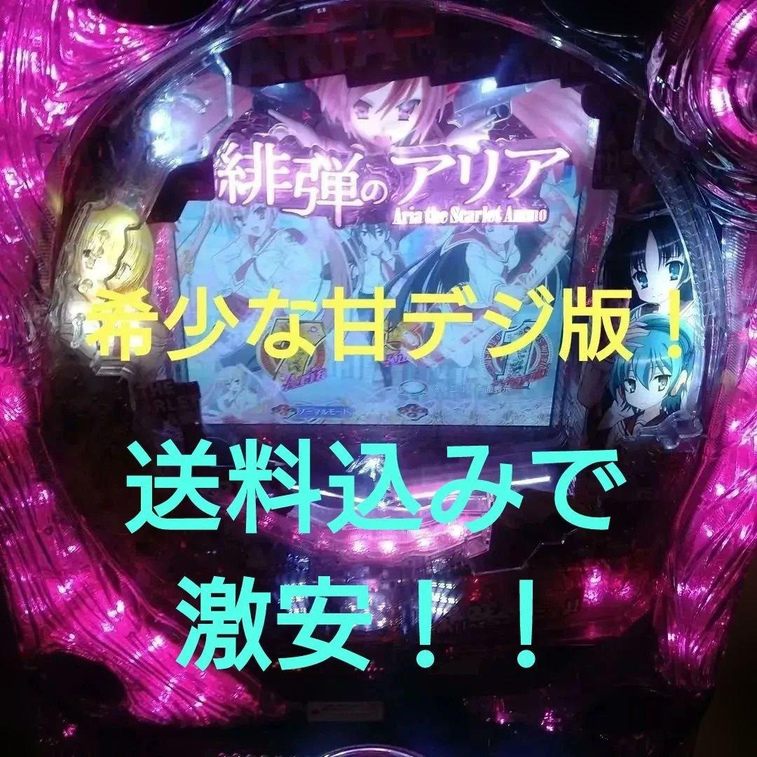 緋弾のアリア パチンコ 緋弾のアリアⅡ 甘デジ