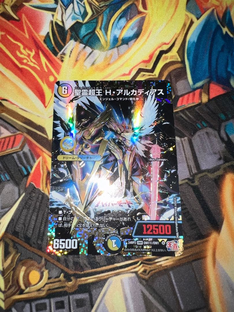 聖霊超王 Hアルカディアス　シークレット