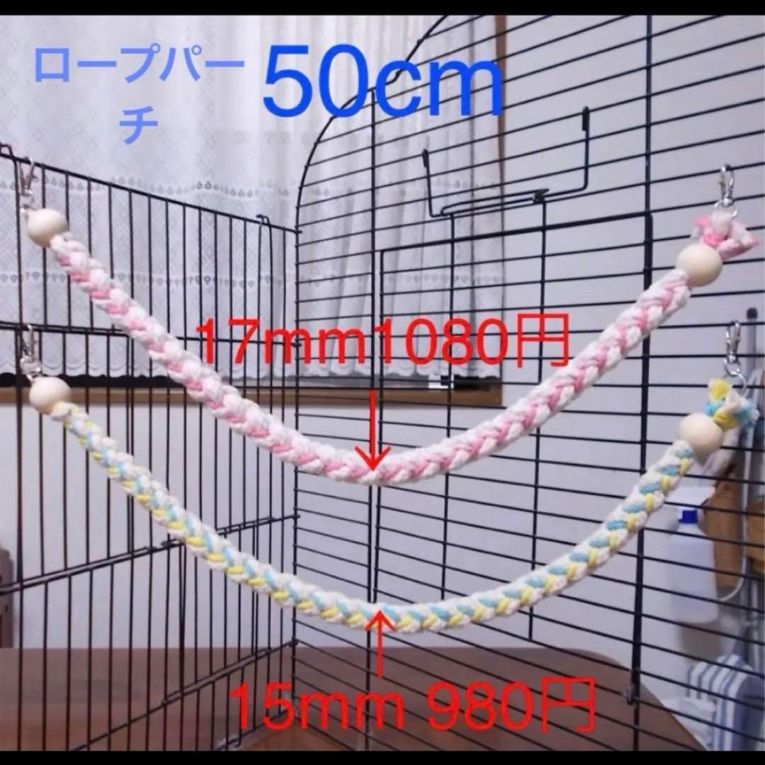 （オーダーページ）ハンドメイド インコさんのぐるぐるロープパーチ