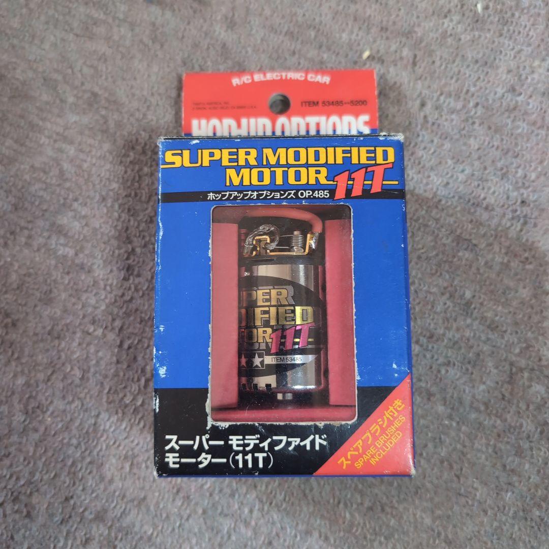 タミヤ　スーパーモディファイドモーター