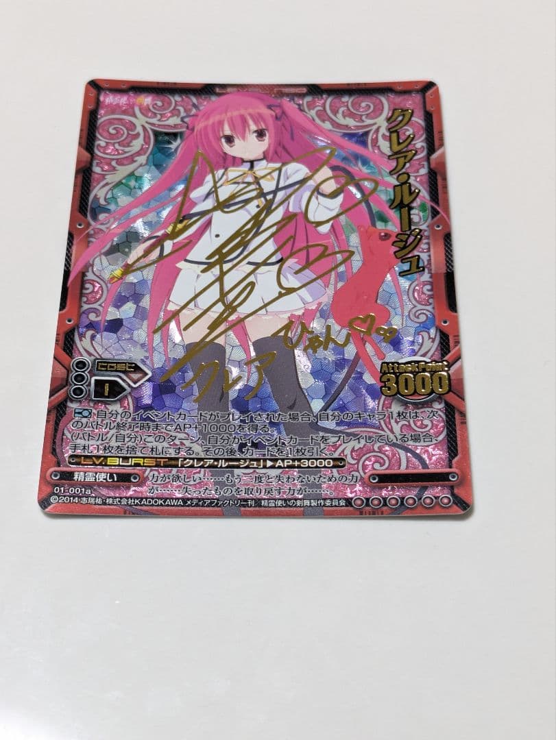 精霊使いの剣舞 LEVEL NEO サイン入り5枚セット