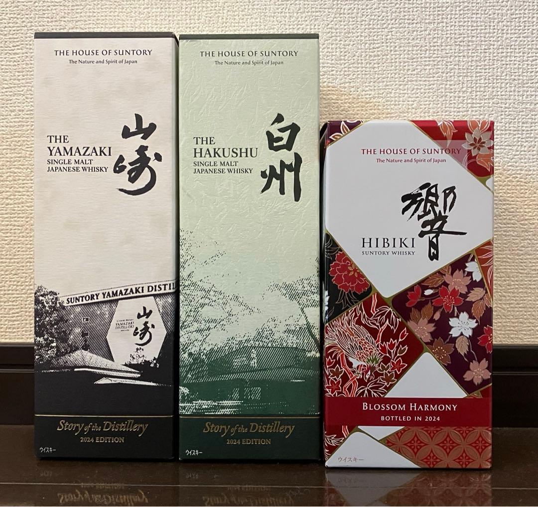 山崎　白州　響　2024年限定