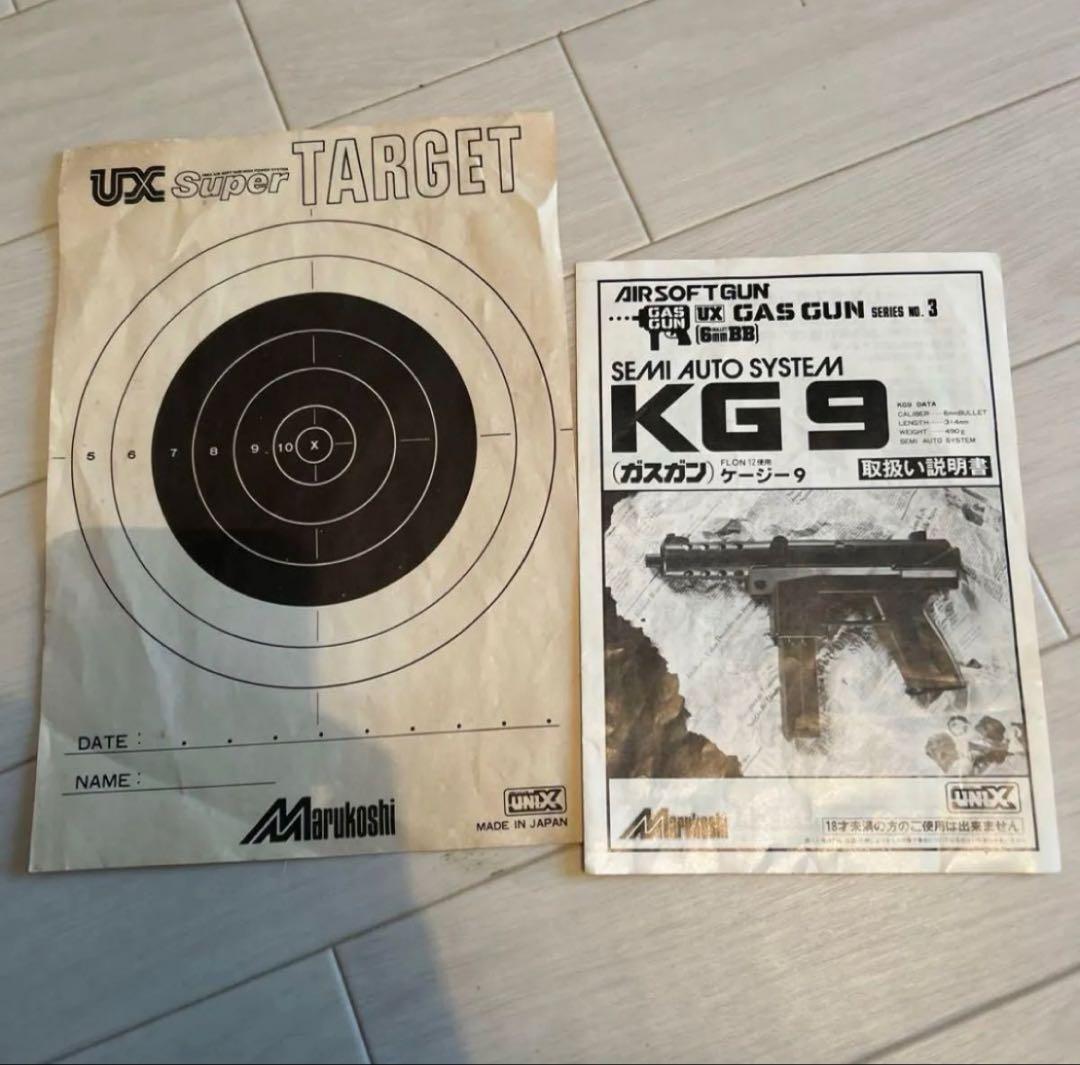 MARUKUSHI kg9 ガスガン　昭和製 ガスガン