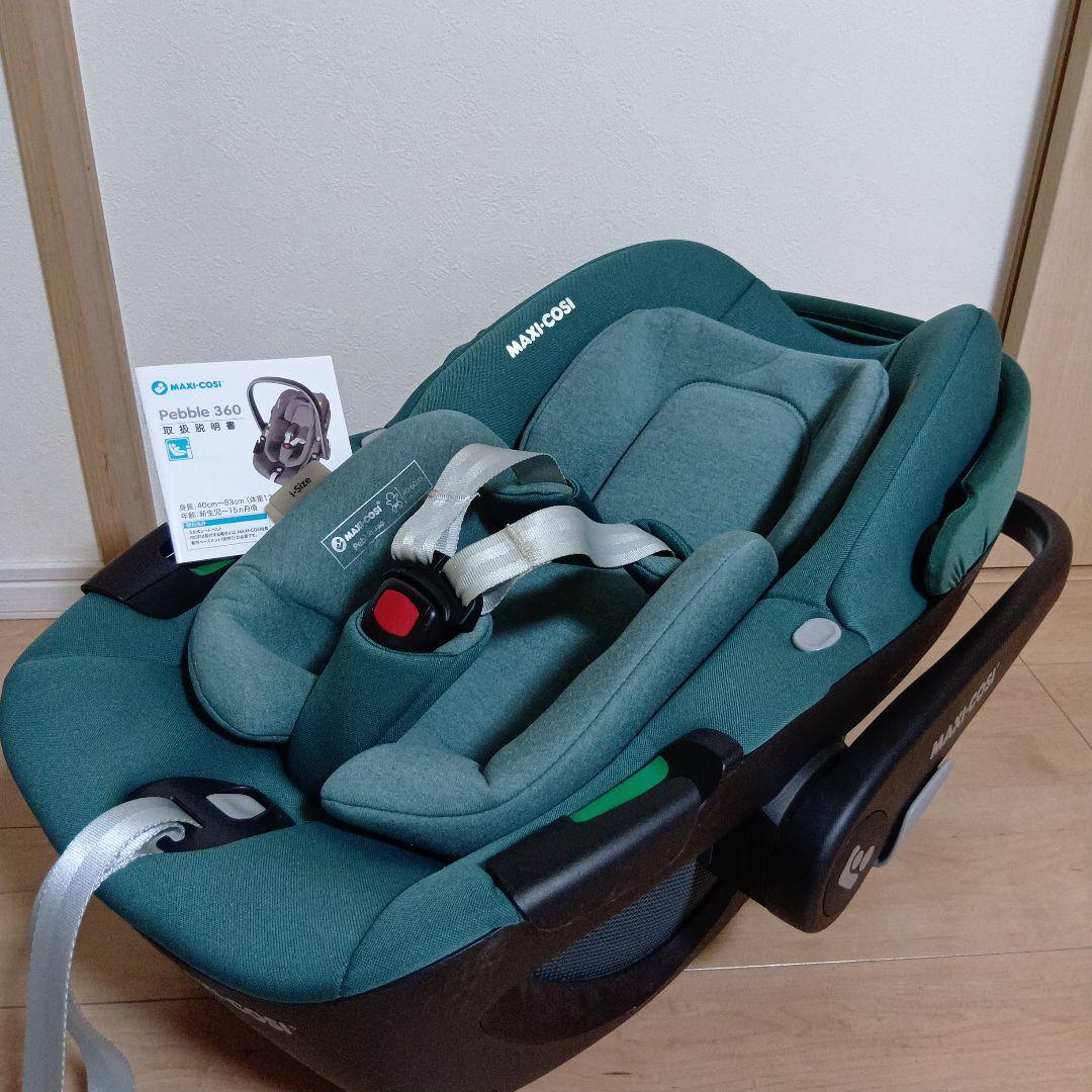 MAXI-COSI Pebble 360 グリーン