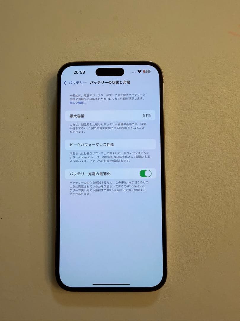 Apple iPhone 14 Pro Max 256GB ゴールド