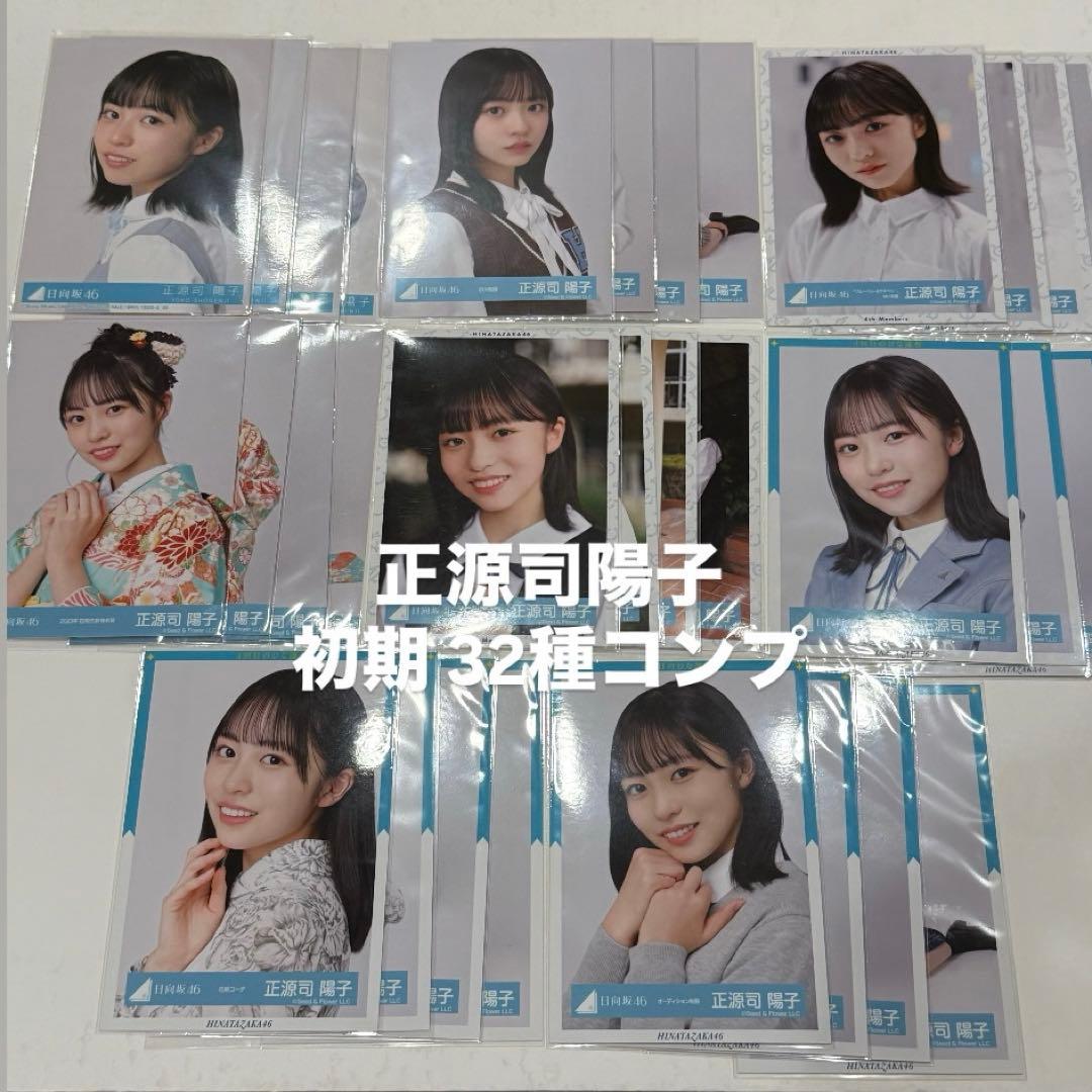 正源司陽子 コンプ セット ブルーベリー&ラズベリー 振袖 花柄 封入 制服