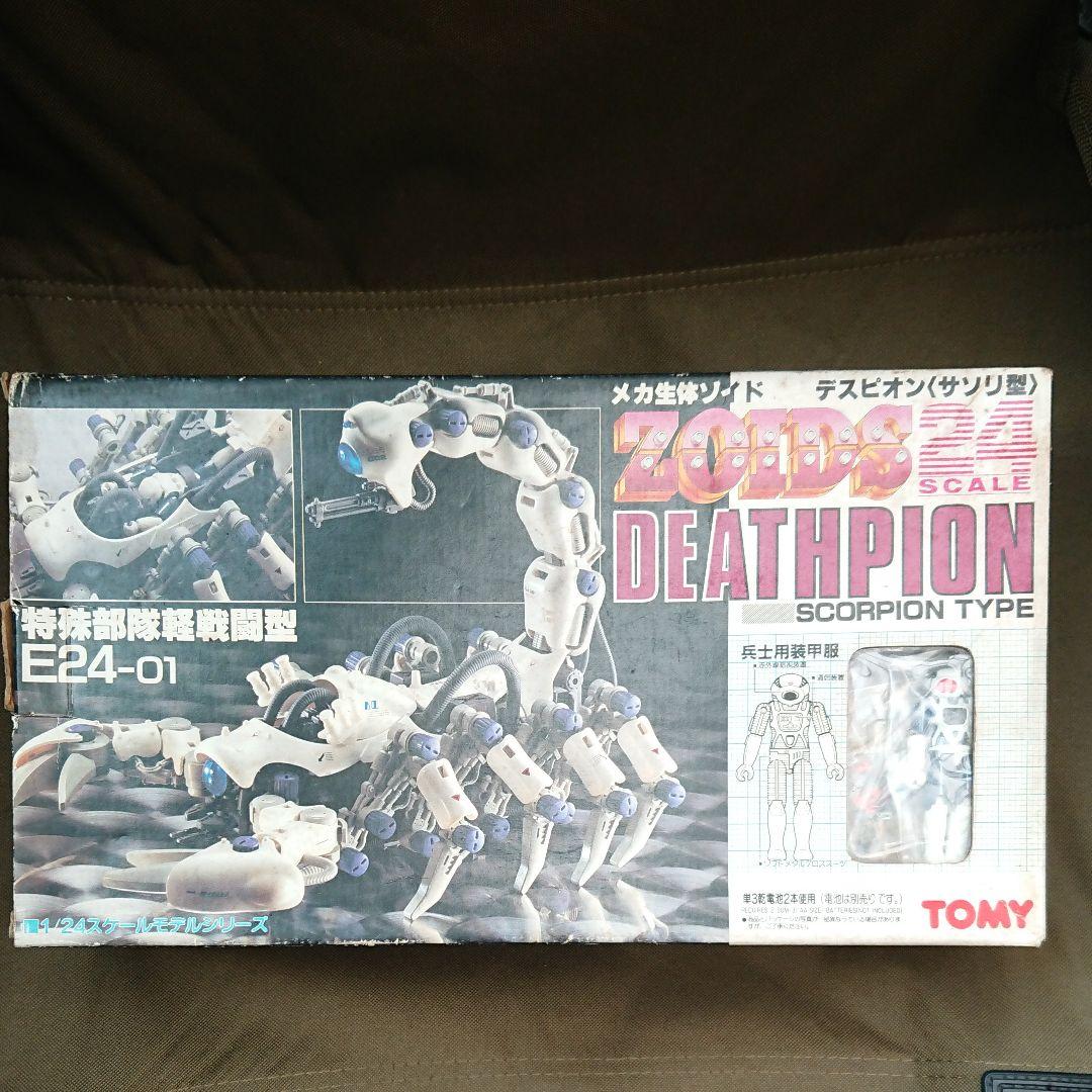 メカ生体ゾイド デスピオン さそり型