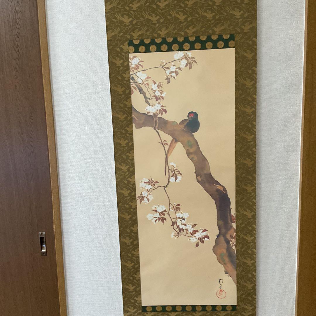 酒井抱一筆 桜花雉子図 復刻版 1500部内741番 桐箱付