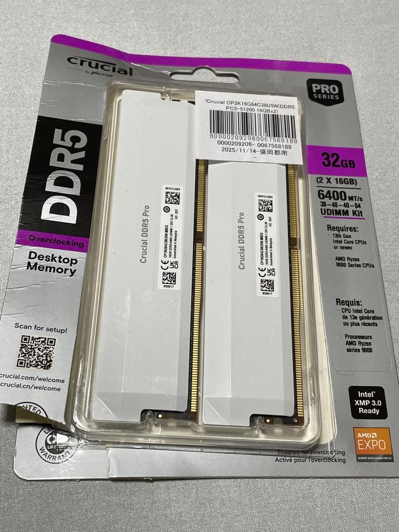 Crucial DDR5 Pro(16gb×2) ほぼ未使用