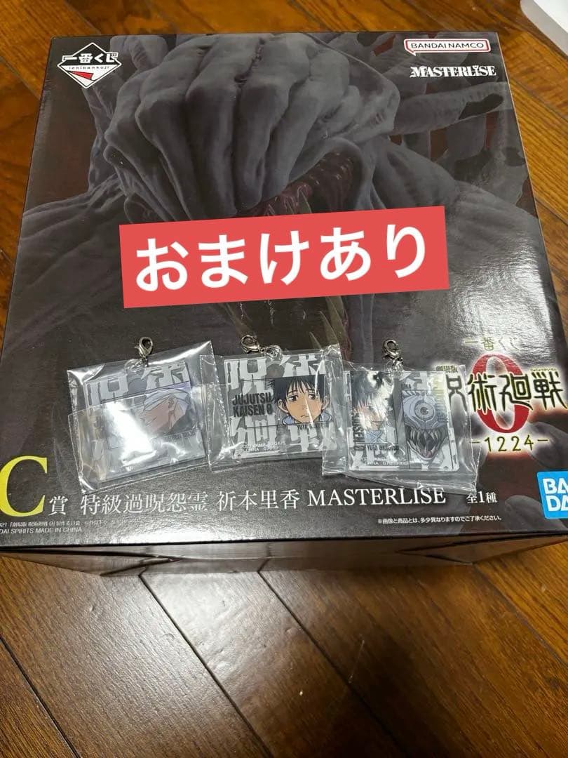 一番くじ 劇場版 呪術廻戦 ０ ー1224ー C賞　特級過呪怨霊 祈本里香