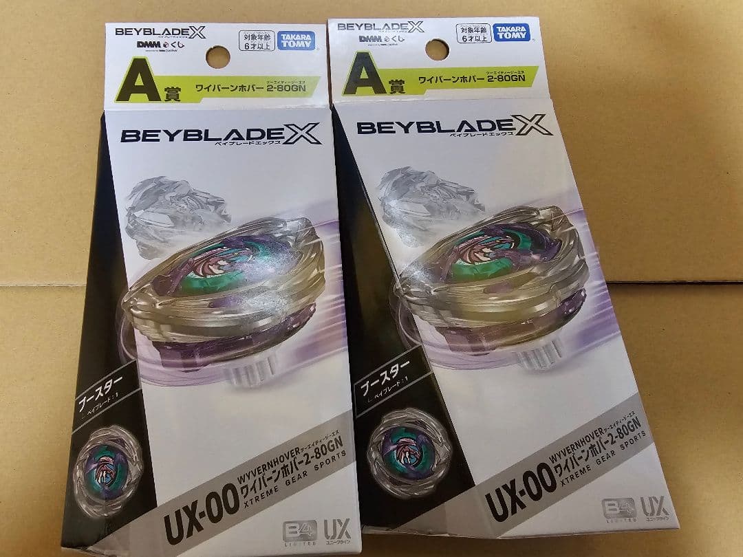 新品未開封！DMMくじ！ワイバーンホバー 2-80 GN　A賞を二つで