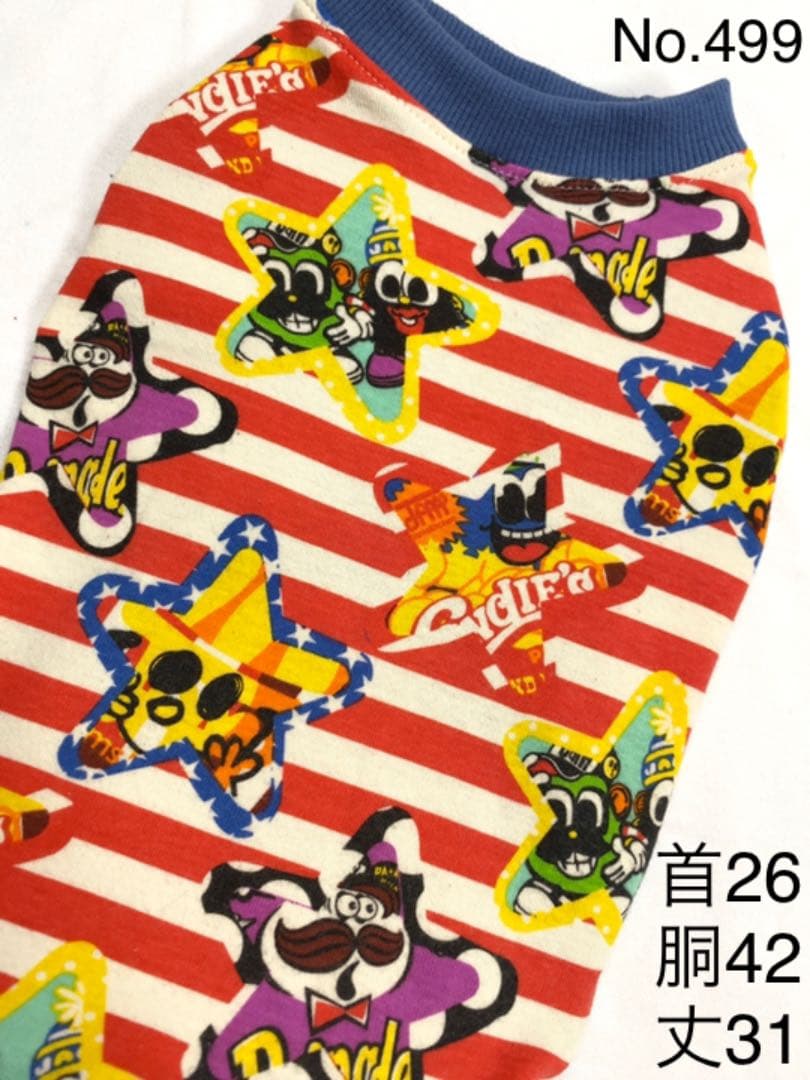 クーちゃん●犬服●ハンドメイド 胴42 NO.499