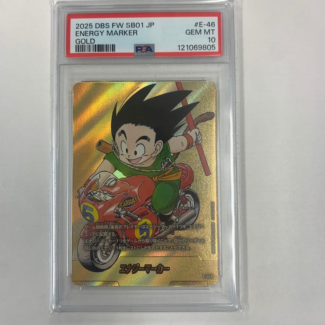 ドラゴンボールフュージョンワールド　エナジーマーカー　金　パラレル　psa10