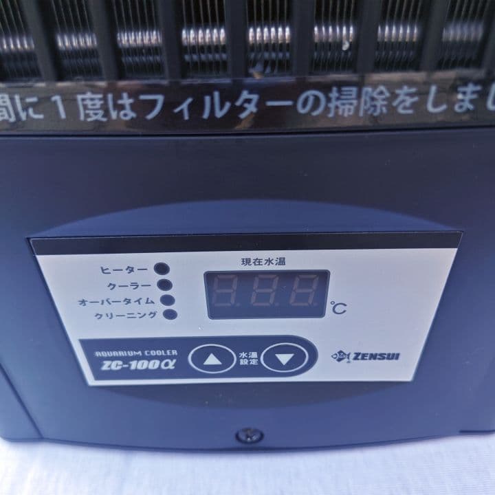 ゼンスイ ZC-100α 水槽用クーラー ZENSUI