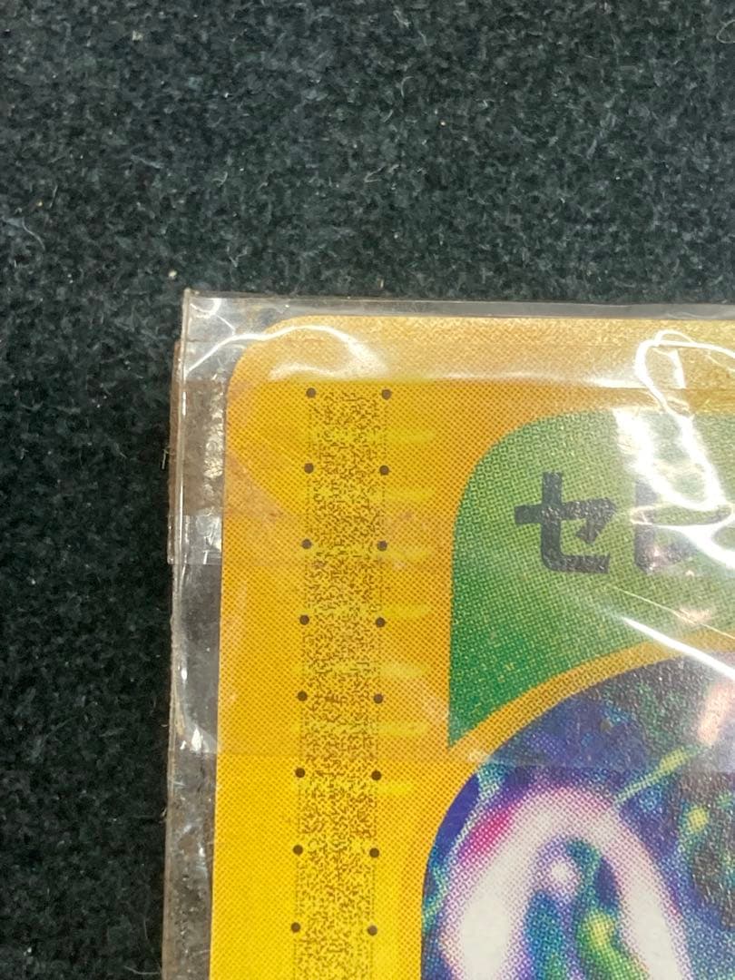 A0105)非売品 ポケモンカードe セレビィ リーフスライス 未開封006/P