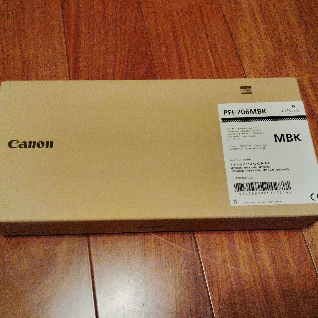 Canon PFI-706MBK マットブラックインクカートリッジ