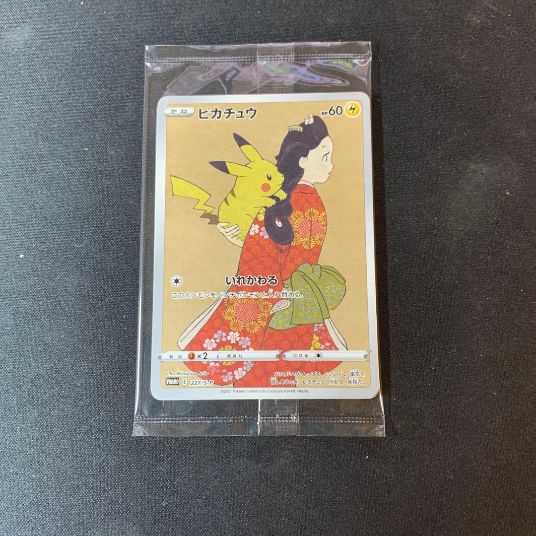 ピカチュウ：見返り美人・月に雁セット PROMO S-Pプロモカード 227/…