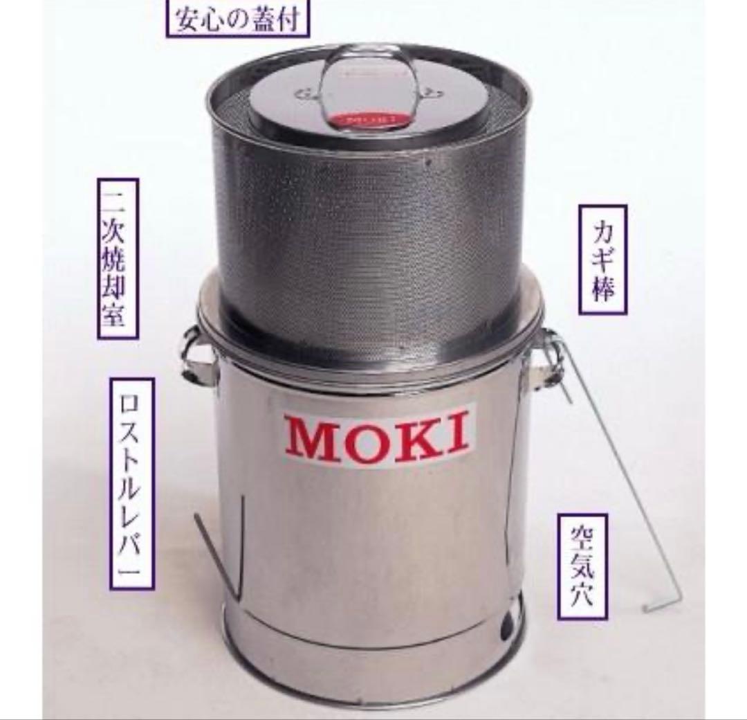 家庭用 焼却器 ダイオキシンクリア 焚き火どんどん 60L 日本製 MOKI