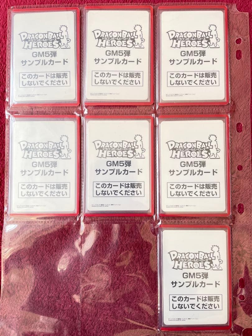 【GM弾】ドラゴンボール ヒーローズ ダイバーズ　サンプルカード