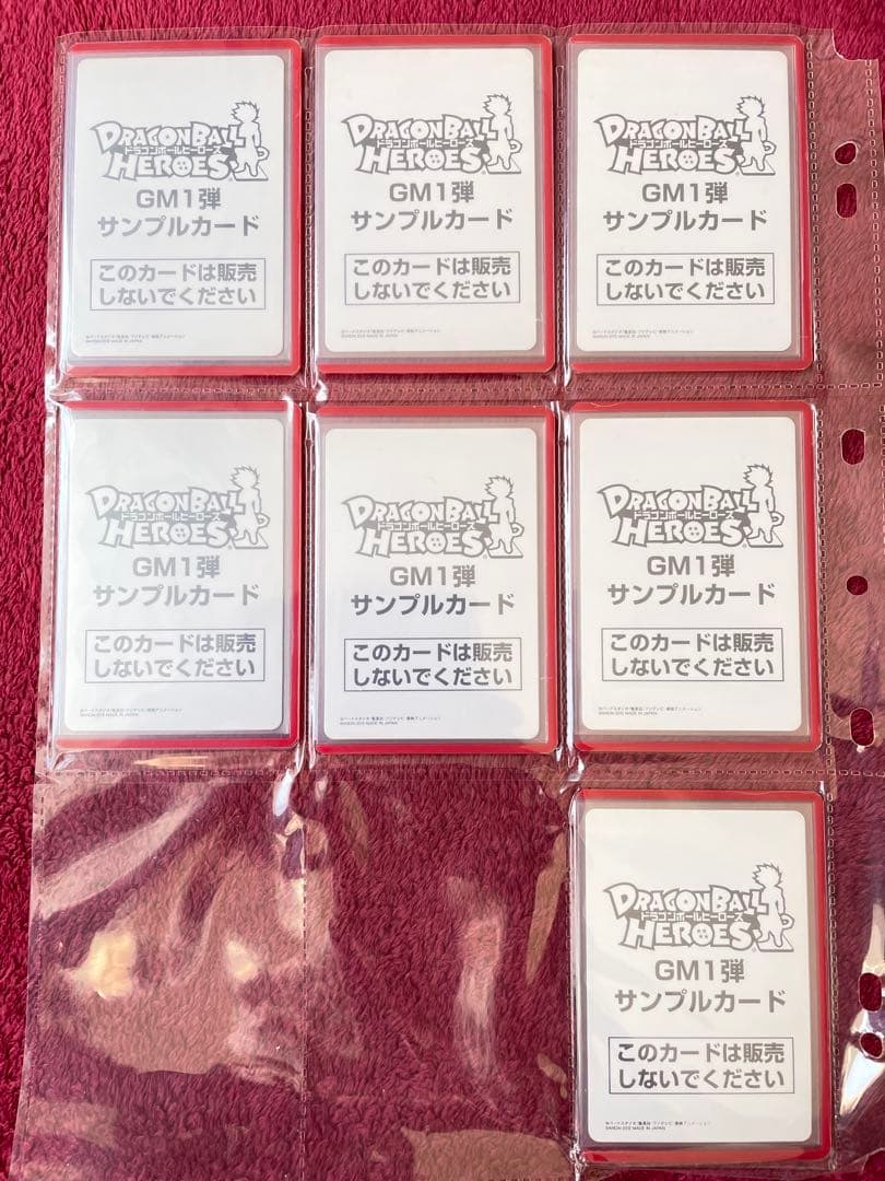 【GM弾】ドラゴンボール ヒーローズ ダイバーズ　サンプルカード