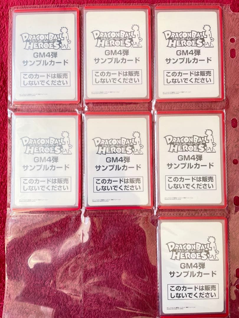 【GM弾】ドラゴンボール ヒーローズ ダイバーズ　サンプルカード