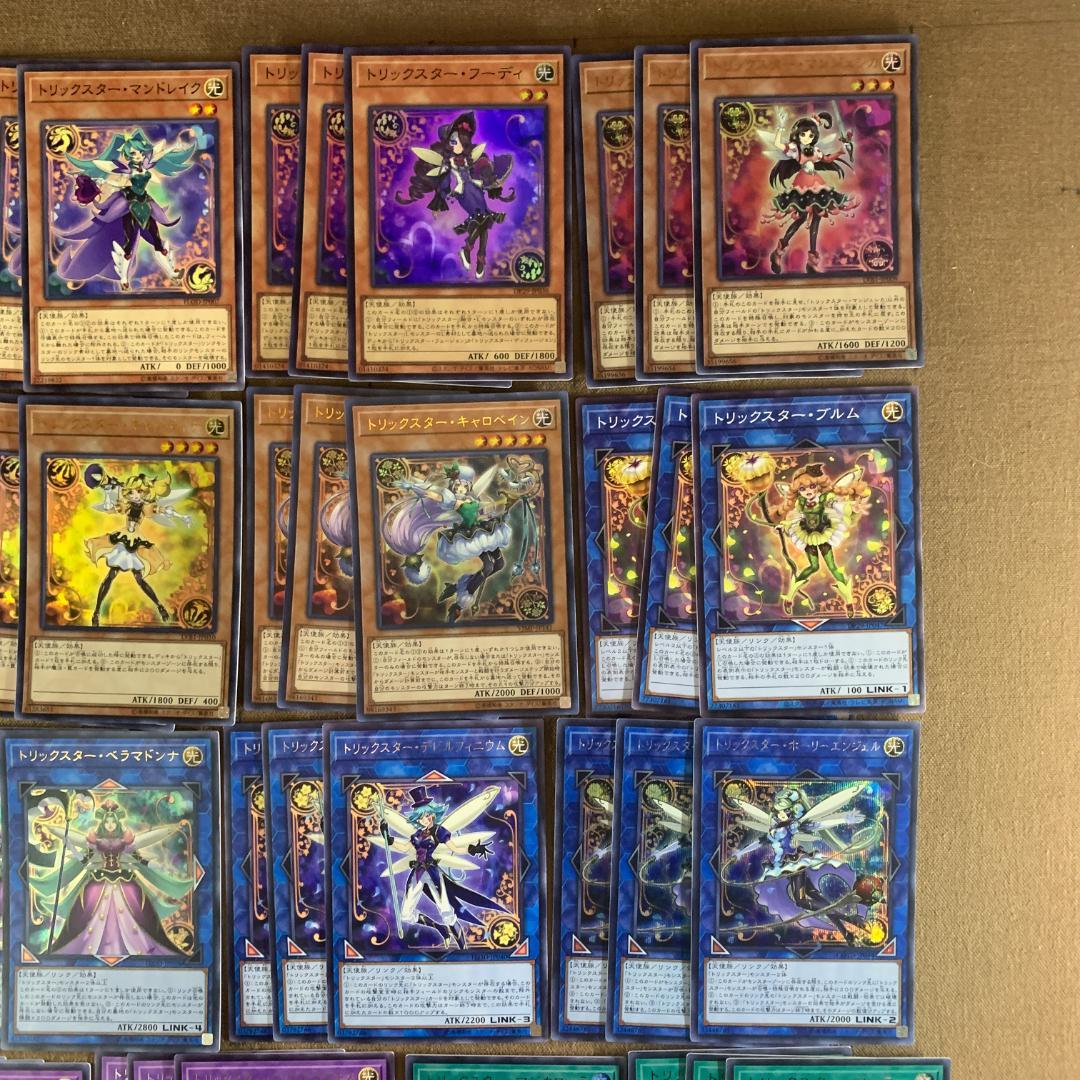 ｘNo.11528 遊戯王 トリックスター デッキパーツ 高レアリティ多数