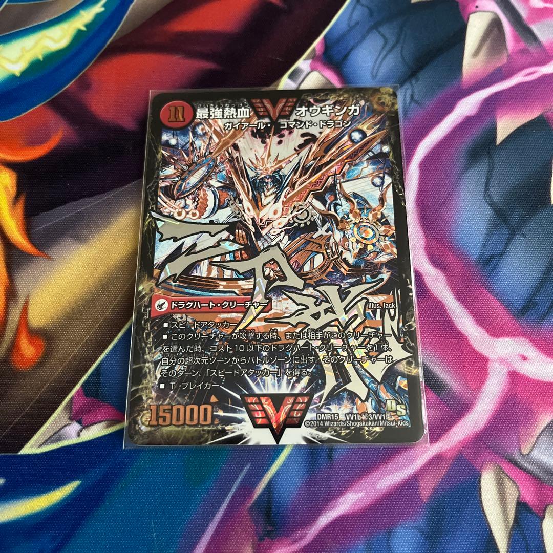 デュエマ 最強熱血オウギンガ おさるこ575