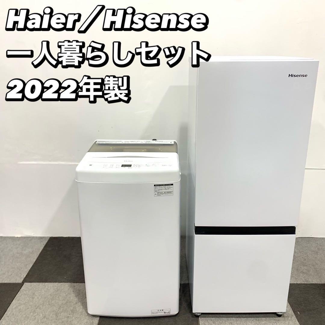 生活家電2点セット 冷蔵庫 162L洗濯機 5.5kg 一人暮らし Fe2090