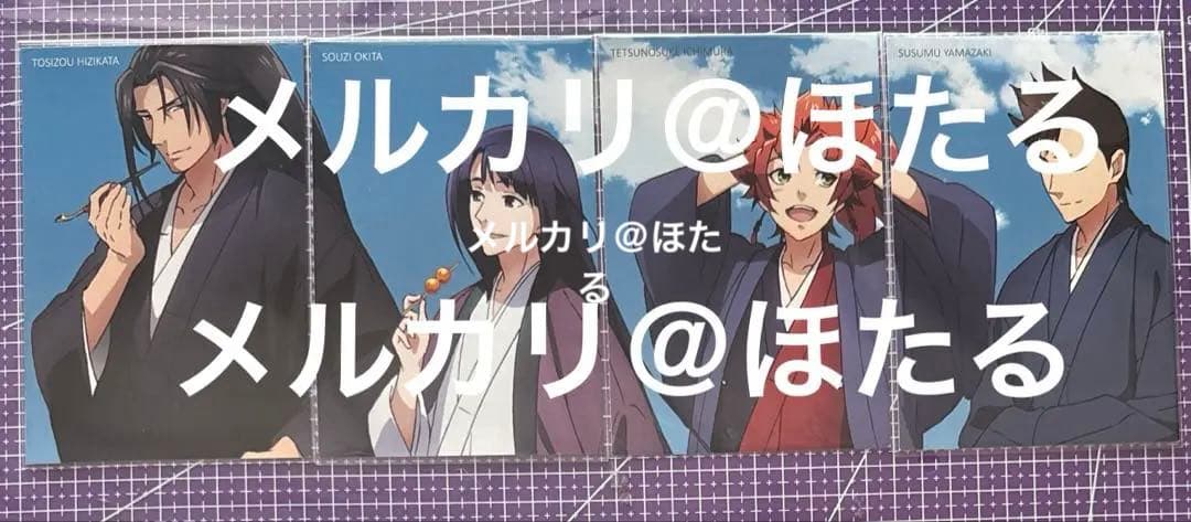 PEACE MAKER 鐵　ポストカード　沖田総司　土方歳三　山崎丞　市村