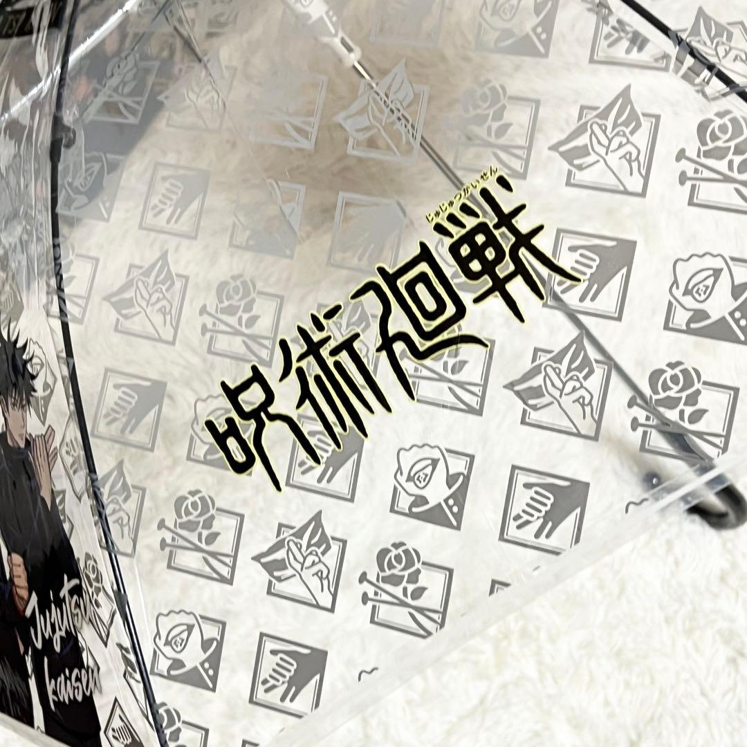 【新品未使用品】 呪術廻戦　Jujutsu kaisen ビニール傘