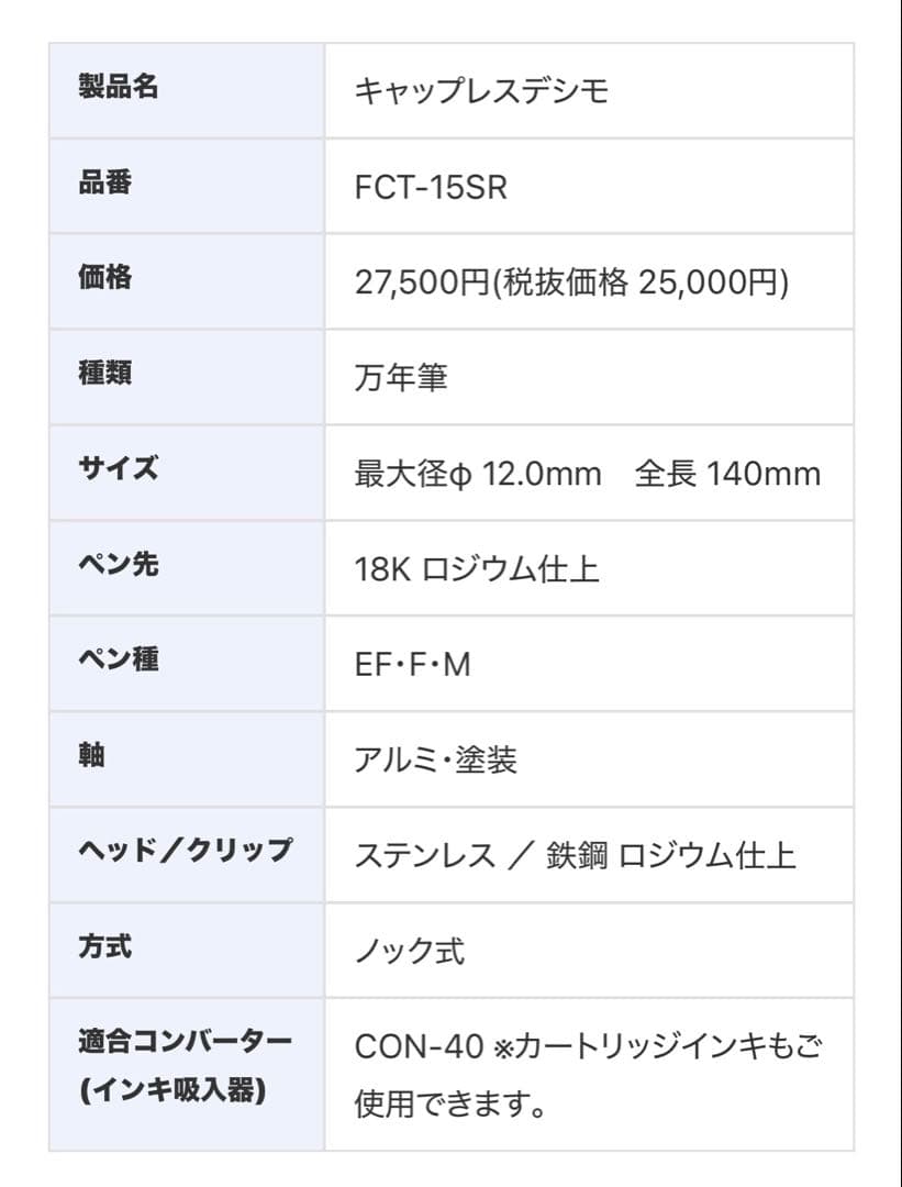 パイロット　万年筆　ノック式　キャップレスデシモ　シャンパンピンク