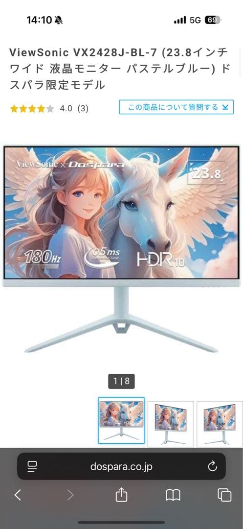 ViewSonic VX2428J-BL-7 23.8インチモニター