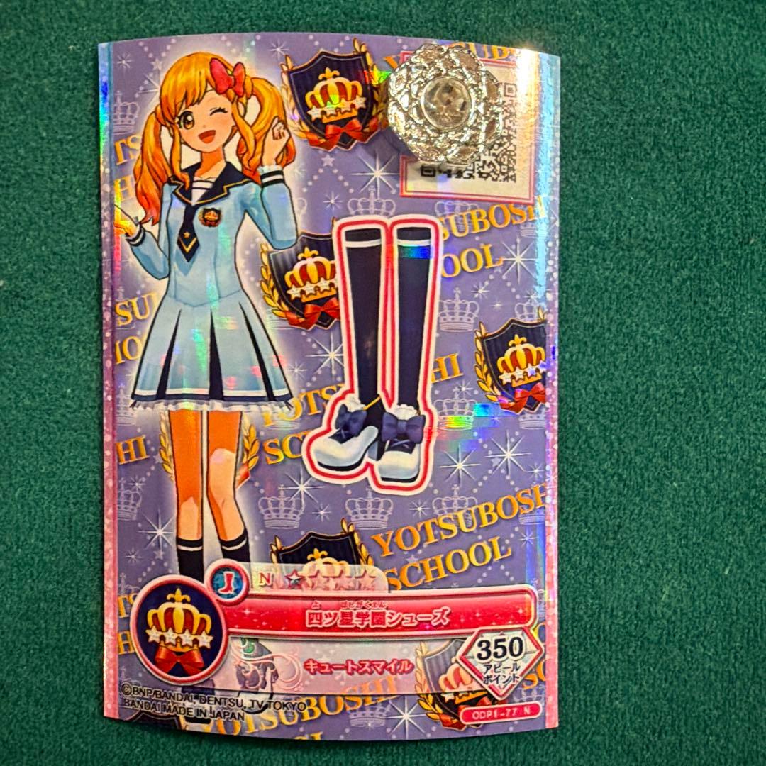 お*司様 虹野ゆめ　四ツ星学園一般制服