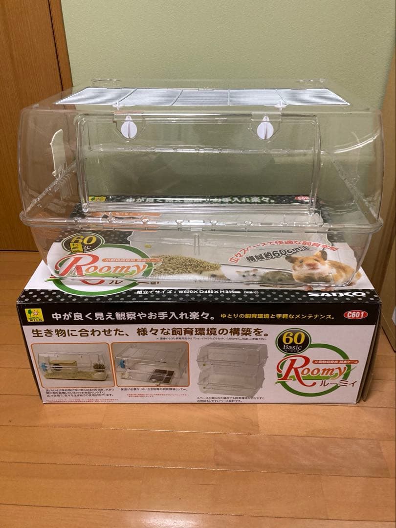 サンコー　ルーミィ60ベーシック　美品