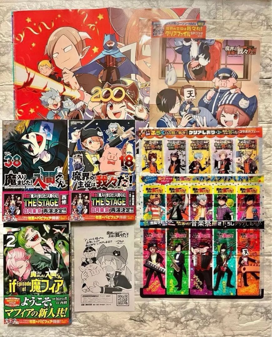 魔入りました！入間くん・if魔フィア・魔界の主役は我々だ！ まとめ売り