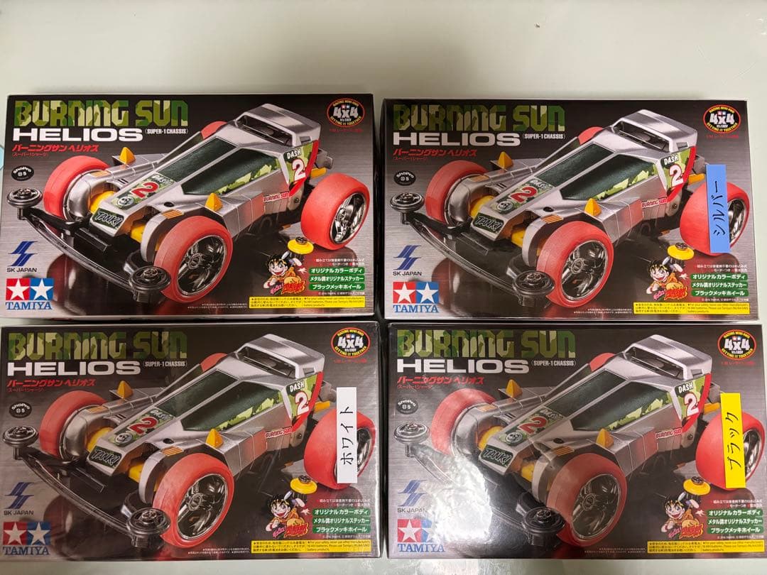 TAMIYA タミヤ バーニングサン・ヘリオス　4種プライズ限定ミニ四駆