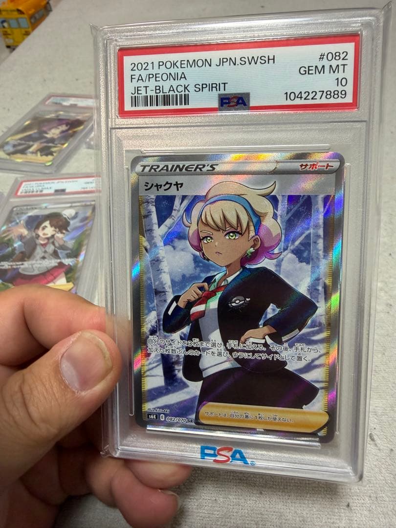 T*影様 PSA10 ポケモンカードまとめ売り