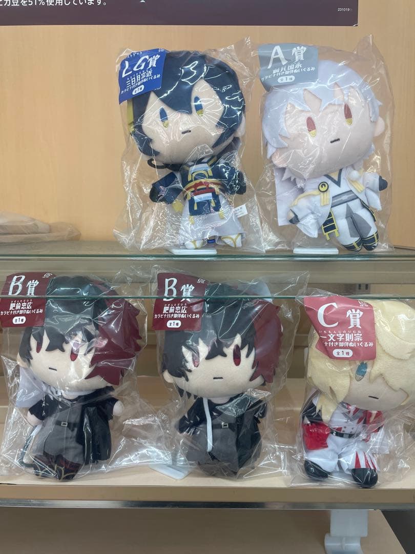 新品未使用　刀剣乱舞 フリューくじ まとめ売り　20点　ぬいぐるみコンプ