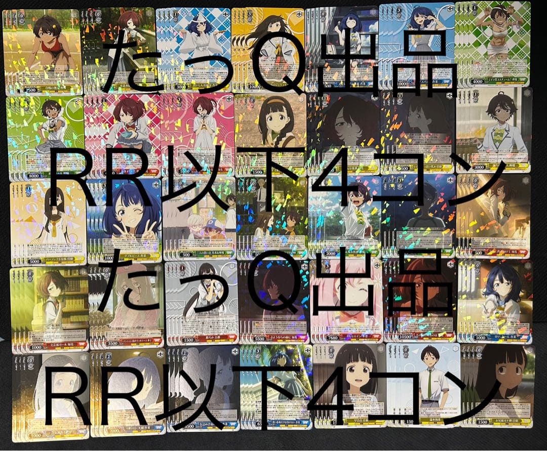 ヴァイスシュヴァルツ 負けヒロインが多すぎる！RR以下4コン