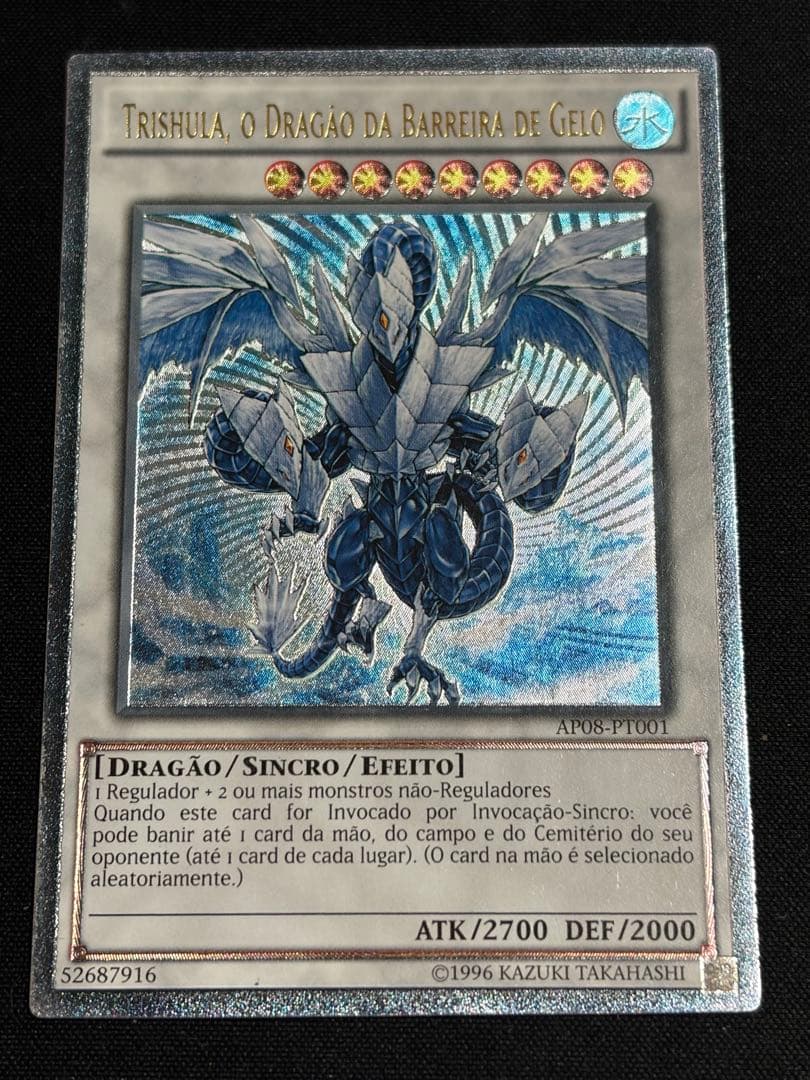 ぞ*様 遊戯王　トリシューラ　レリーフ　AP08　EU版　ポルトガル語