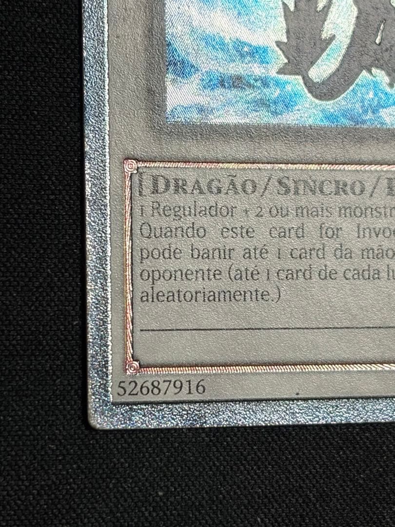 ぞ*様 遊戯王　トリシューラ　レリーフ　AP08　EU版　ポルトガル語