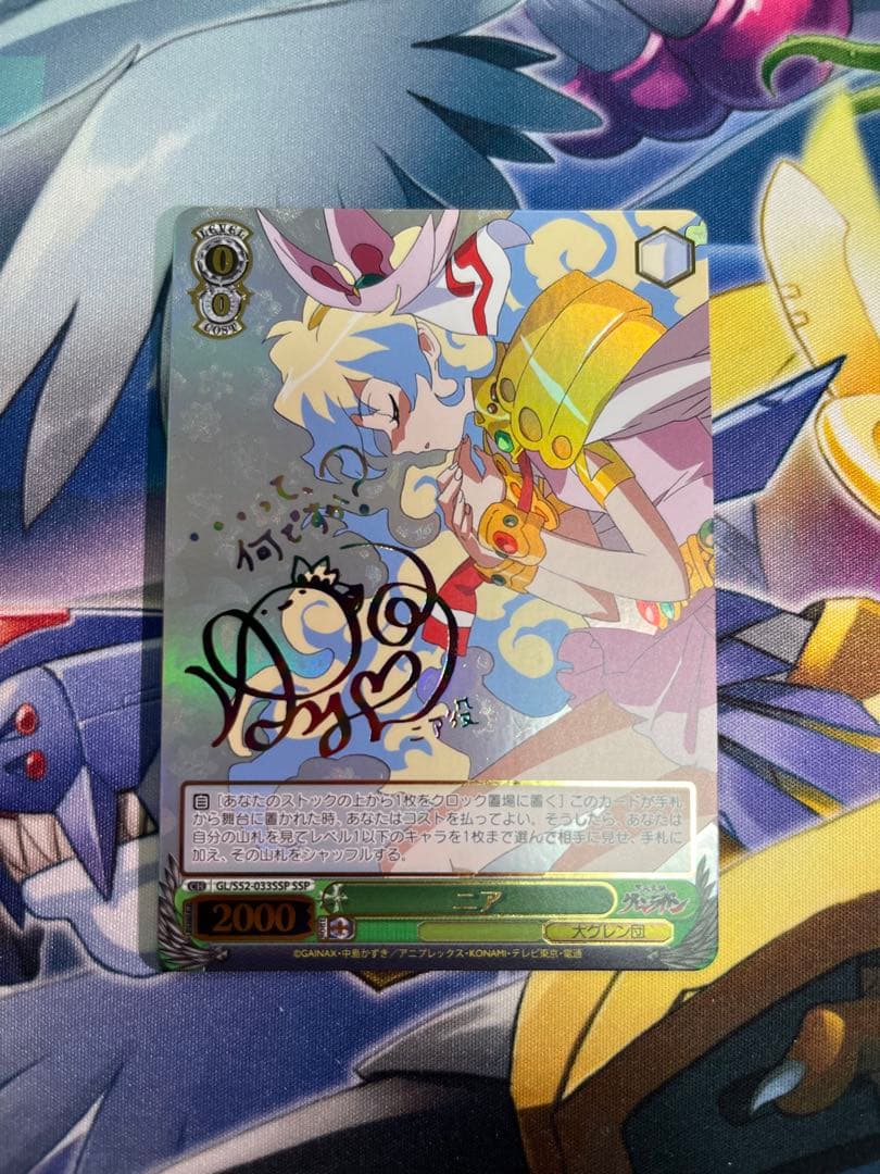 ヴァイスシュヴァルツ　ニア　ssp